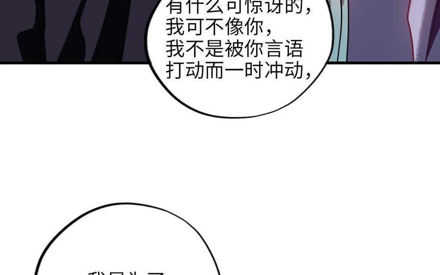 前夫十八岁漫画免费观看下拉式漫画,第117话 相信30图