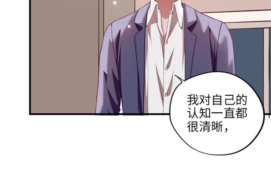 前夫十八岁漫画免费观看下拉式漫画,第117话 相信32图