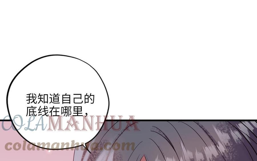 前夫十八岁漫画免费观看下拉式漫画,第117话 相信33图