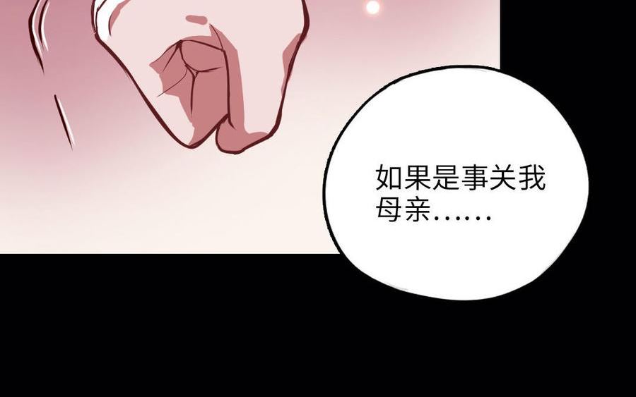 十八岁前夫楚池漫画,第117话 相信43图