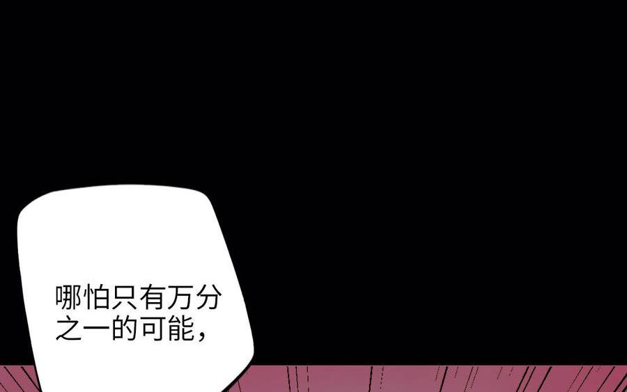 十八岁前夫楚池漫画,第117话 相信44图