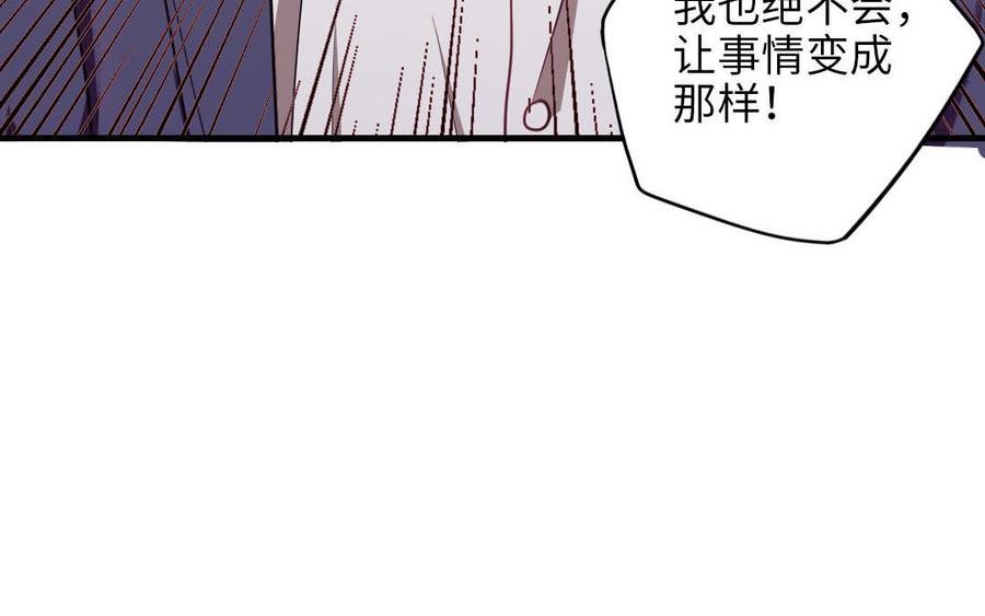 前夫十八岁漫画免费观看下拉式漫画,第117话 相信47图