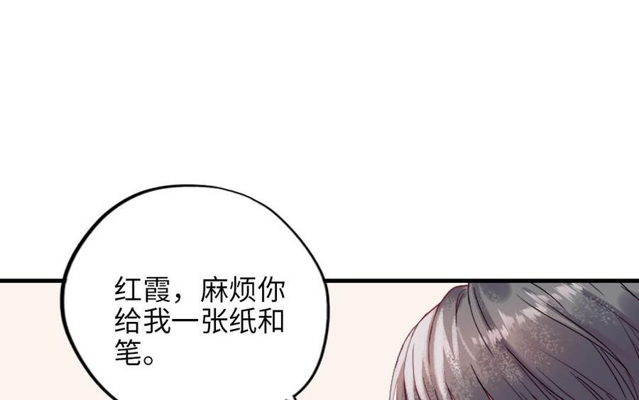 前夫十八岁漫画免费观看下拉式漫画,第117话 相信50图