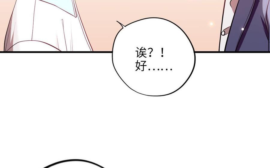 前夫十八岁漫画免费观看下拉式漫画,第117话 相信52图