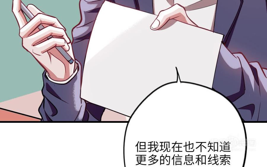 前夫十八岁漫画免费观看下拉式漫画,第117话 相信55图