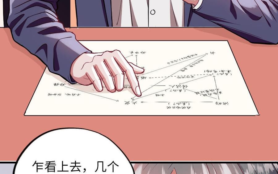 前夫十八岁漫画免费观看下拉式漫画,第117话 相信67图