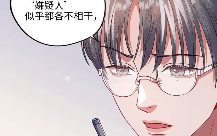 十八岁前夫楚池漫画,第117话 相信68图