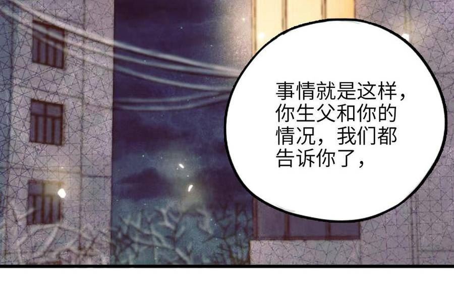 前夫十八岁漫画免费观看下拉式漫画,第117话 相信7图