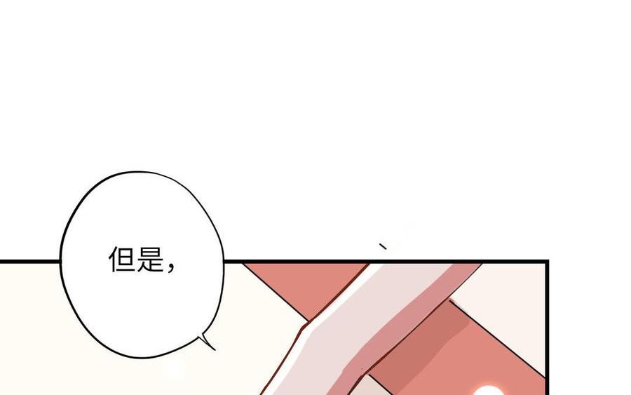 十八岁前夫楚池漫画,第117话 相信70图