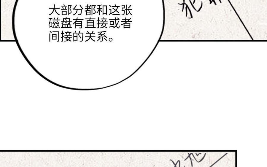 十八岁前夫楚池漫画,第117话 相信74图