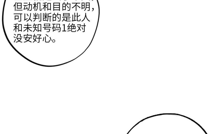 前夫十八岁漫画免费观看下拉式漫画,第117话 相信84图