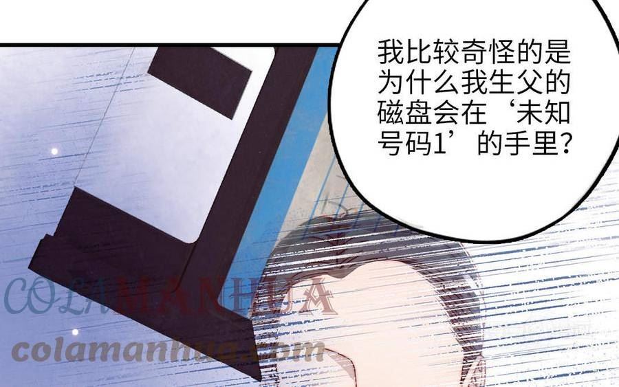 前夫十八岁漫画免费观看下拉式漫画,第117话 相信85图