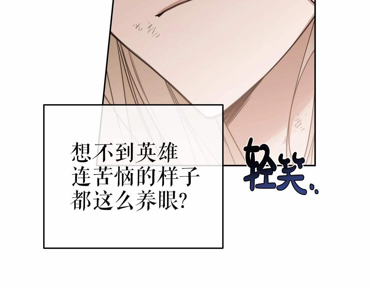 谎言的谎言恩秀入狱漫画,第1话 猫鼠之争103图