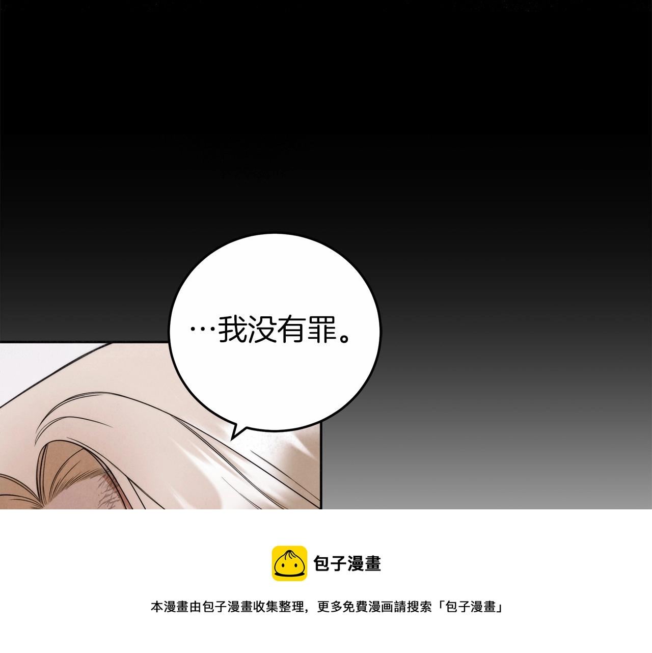 谎言的谎言恩秀入狱漫画,第1话 猫鼠之争131图