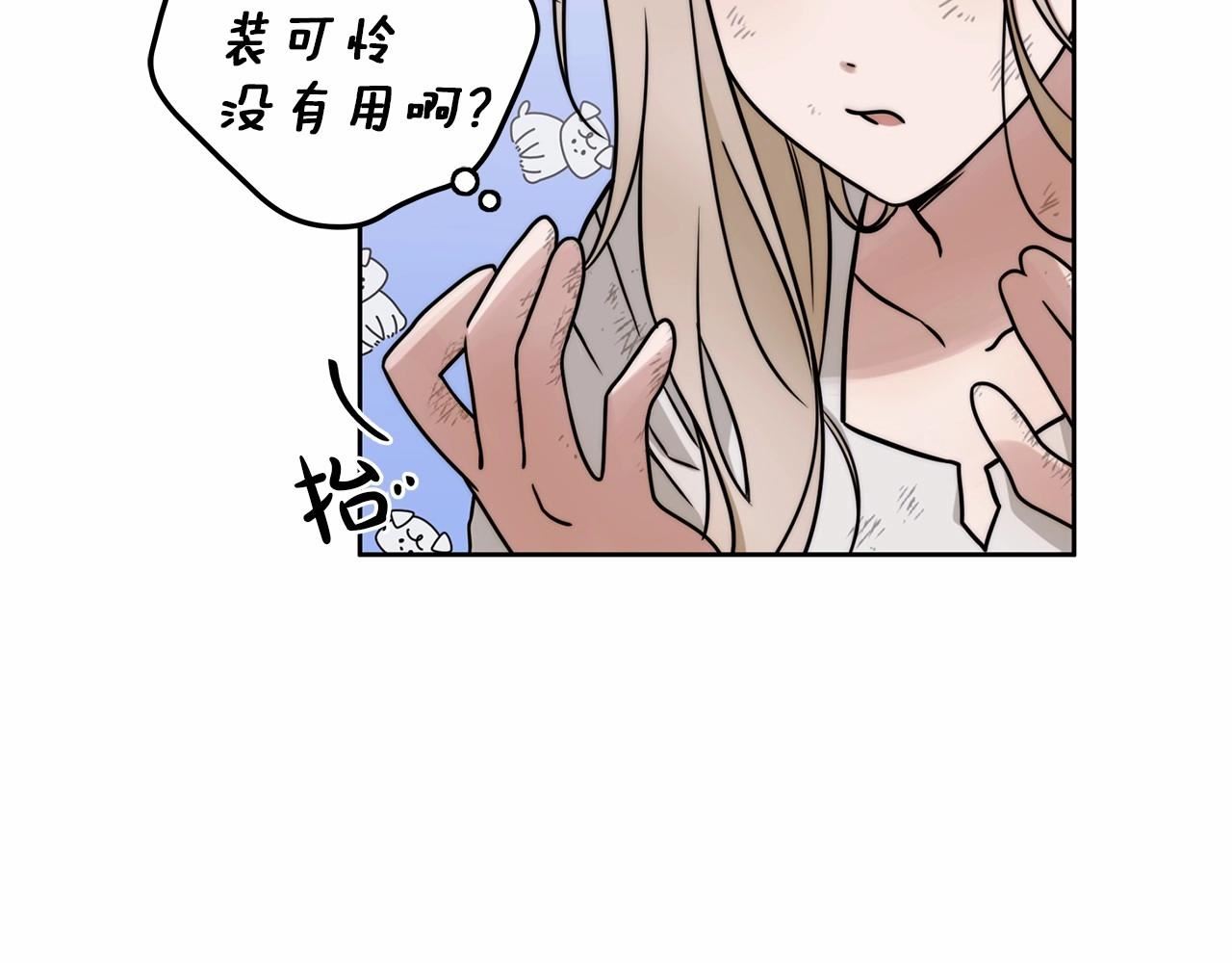 谎言的谎言恩秀入狱漫画,第1话 猫鼠之争188图