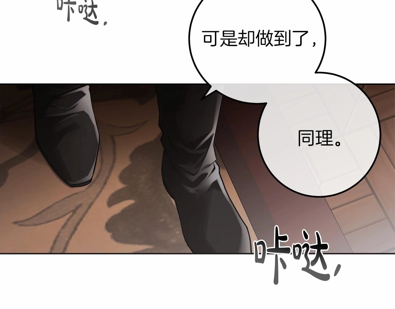 谎言的谎言恩秀入狱漫画,第1话 猫鼠之争193图