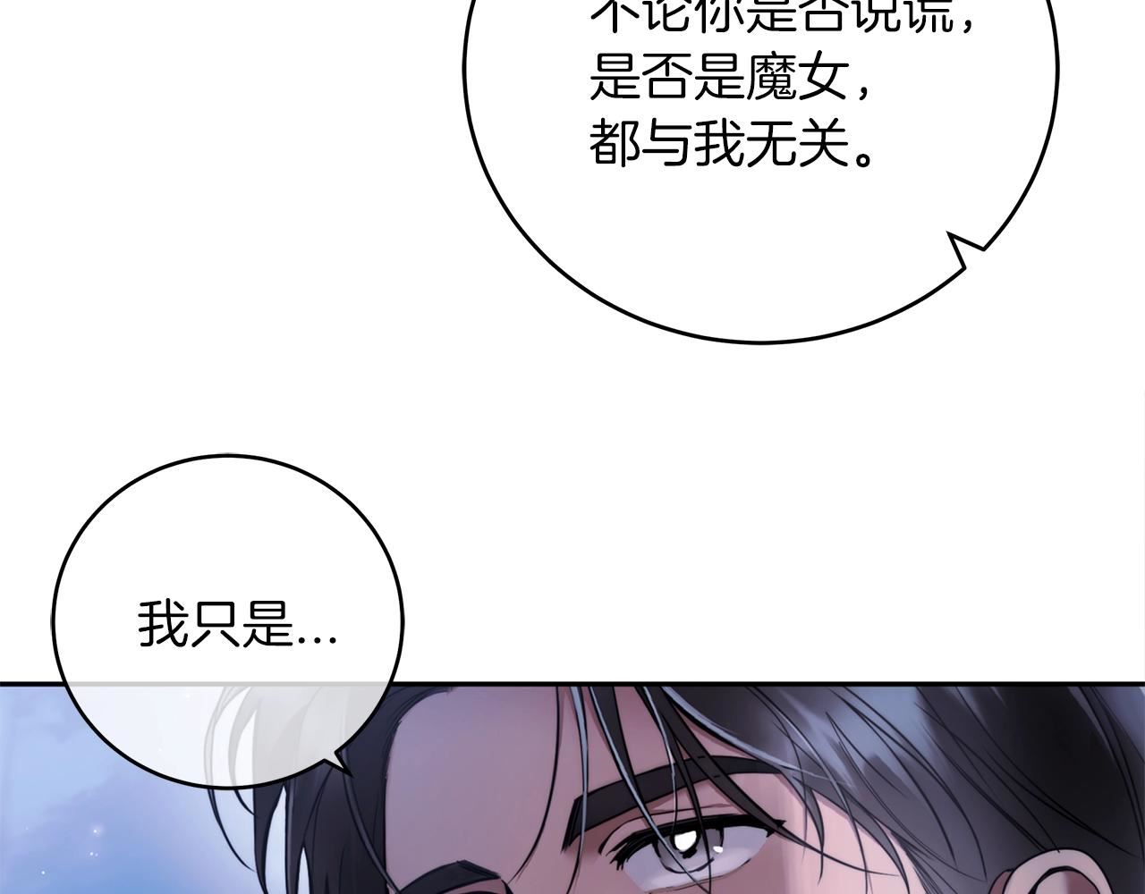 谎言的谎言恩秀入狱漫画,第2话 看守不可能是绅士108图