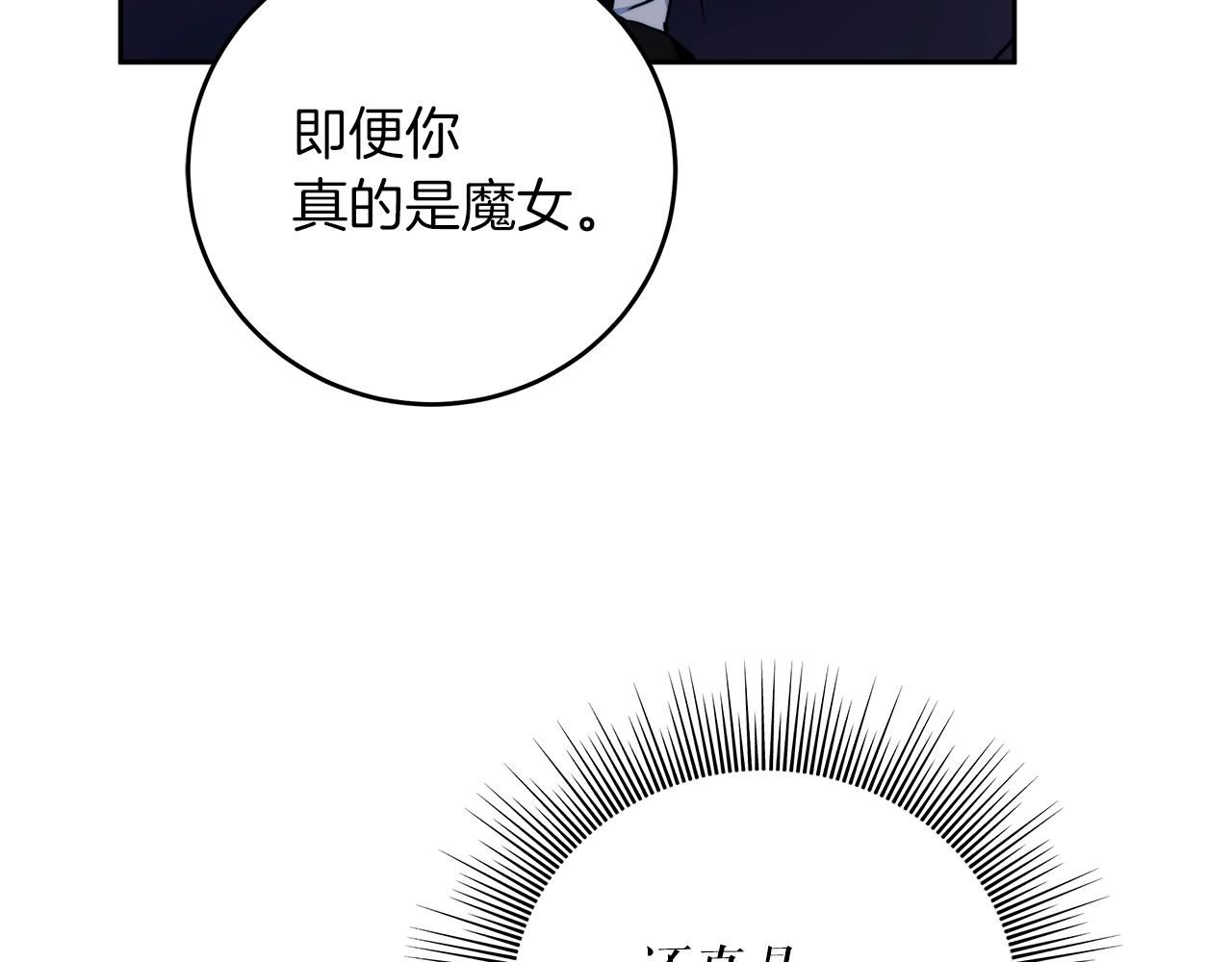 谎言的谎言恩秀入狱漫画,第2话 看守不可能是绅士123图