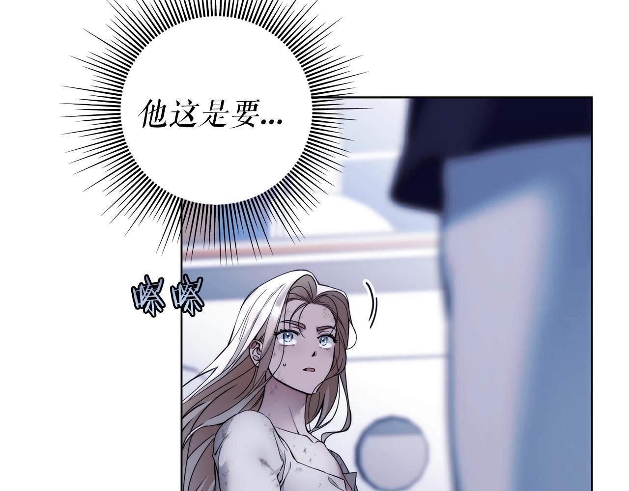 谎言的谎言恩秀入狱漫画,第2话 看守不可能是绅士134图