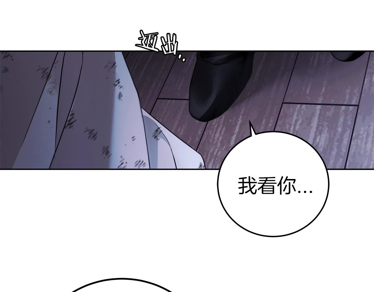 谎言的谎言恩秀入狱漫画,第2话 看守不可能是绅士162图