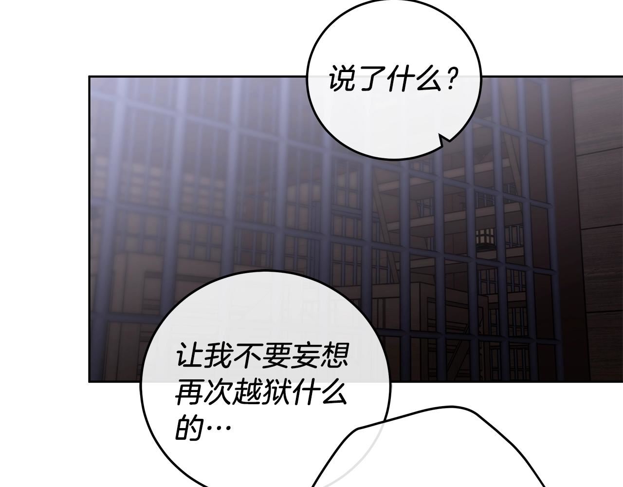 谎言的谎言恩秀入狱漫画,第2话 看守不可能是绅士188图