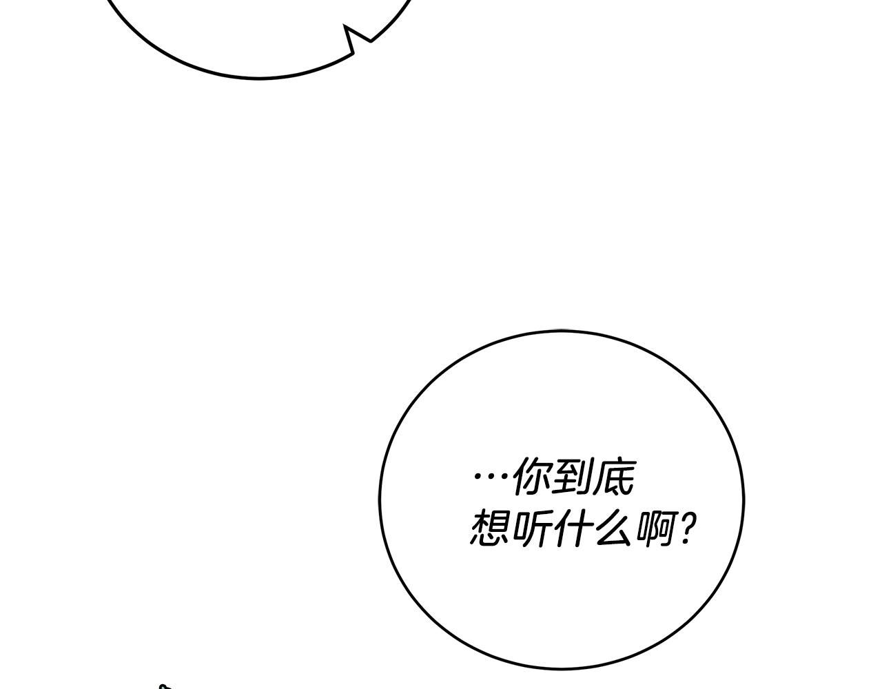 谎言的谎言恩秀入狱漫画,第2话 看守不可能是绅士190图