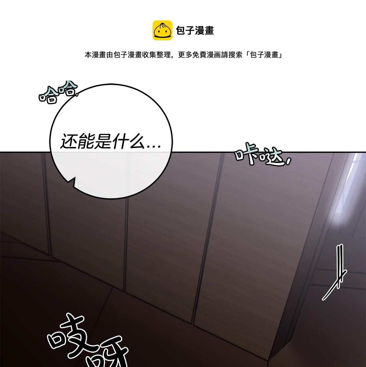 谎言的谎言恩秀入狱漫画,第2话 看守不可能是绅士191图