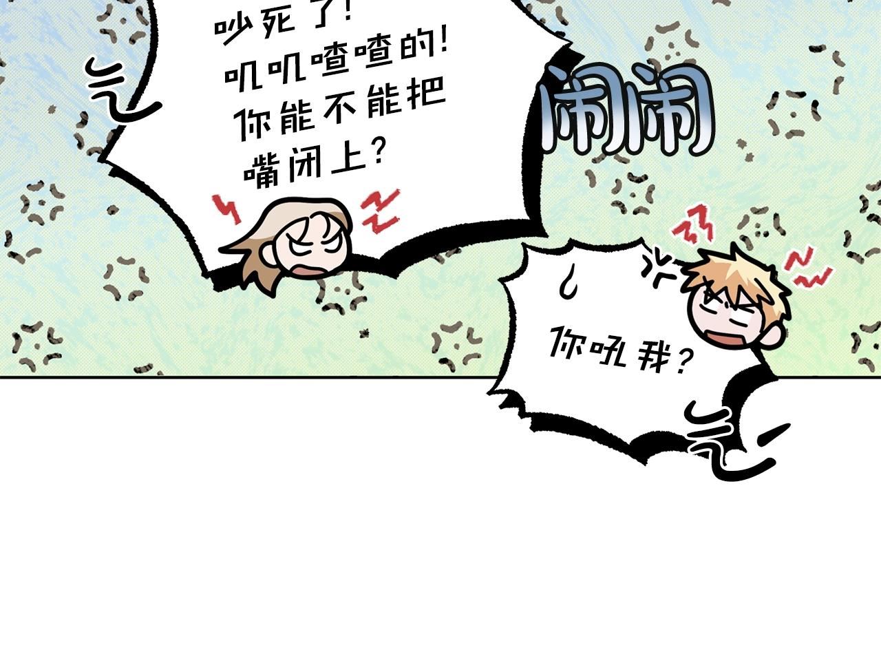 谎言的谎言恩秀入狱漫画,第2话 看守不可能是绅士35图