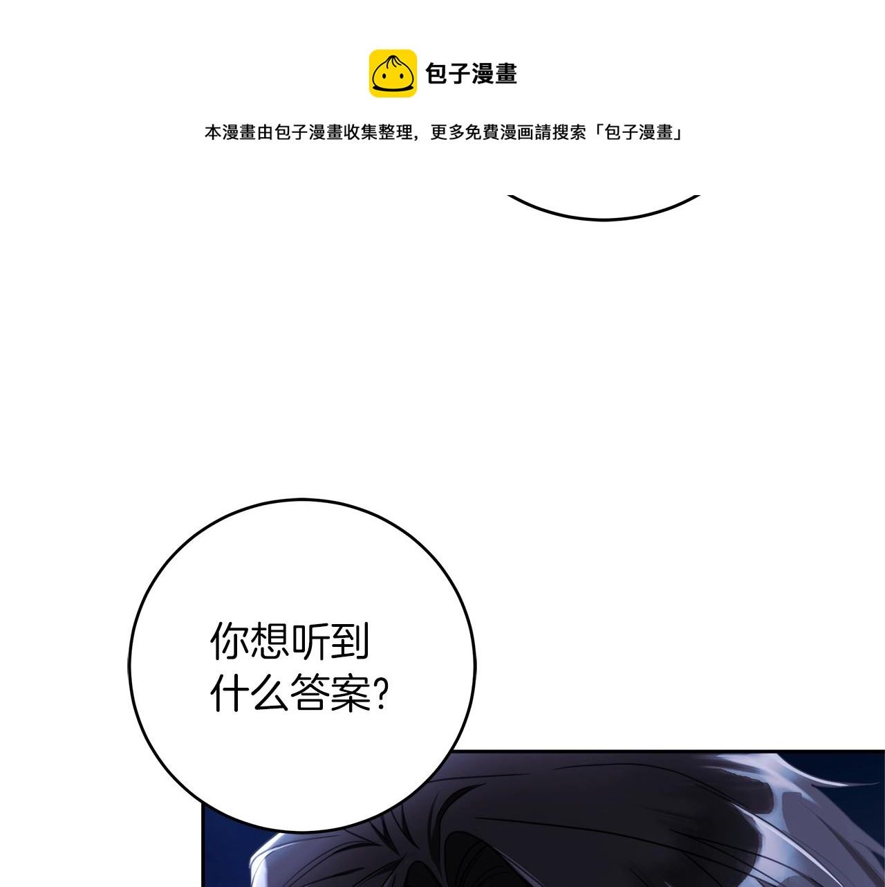 谎言的谎言恩秀入狱漫画,第2话 看守不可能是绅士61图