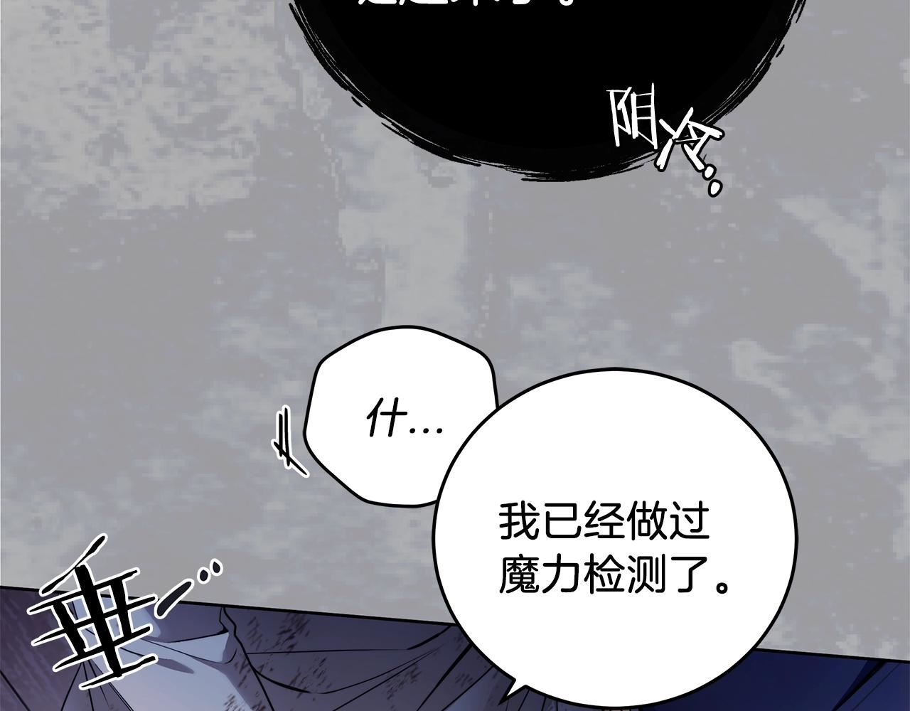 谎言的谎言恩秀入狱漫画,第2话 看守不可能是绅士92图