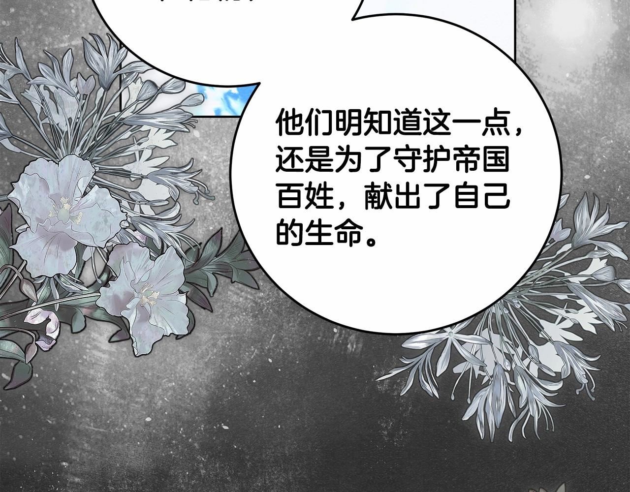 谎言的谎言恩秀入狱漫画,第6话 没必要再谈话了174图