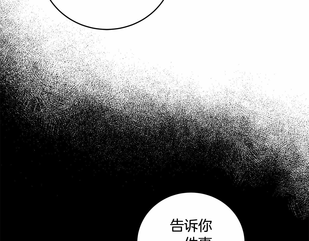 谎言的谎言恩秀入狱漫画,第6话 没必要再谈话了195图