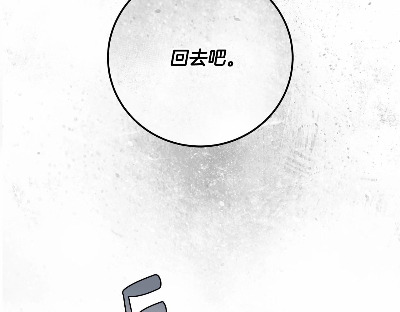 谎言的谎言恩秀入狱漫画,第6话 没必要再谈话了213图