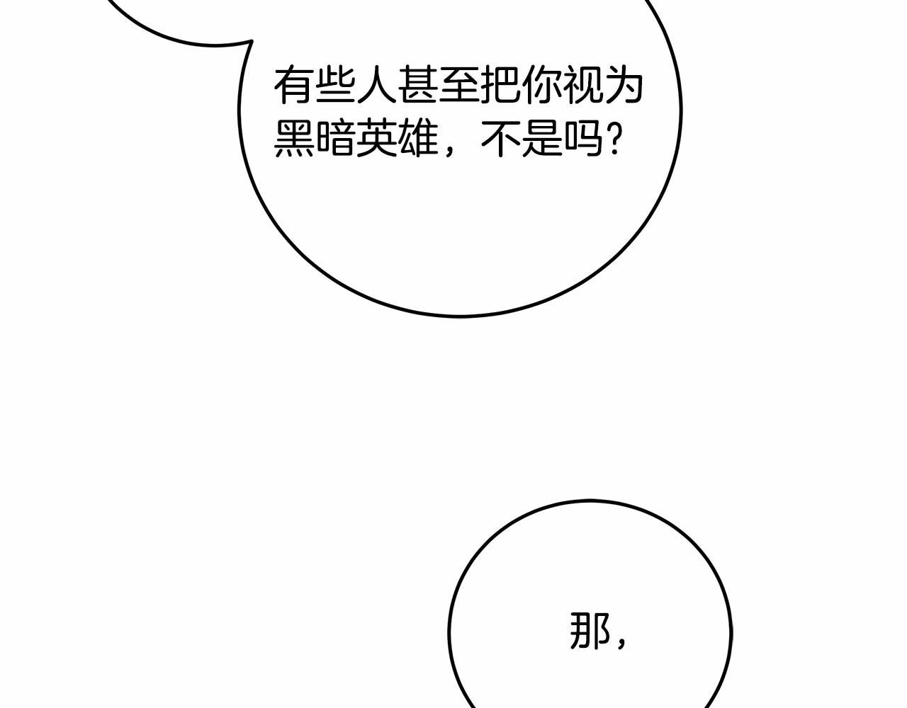 谎言的谎言恩秀入狱漫画,第6话 没必要再谈话了36图