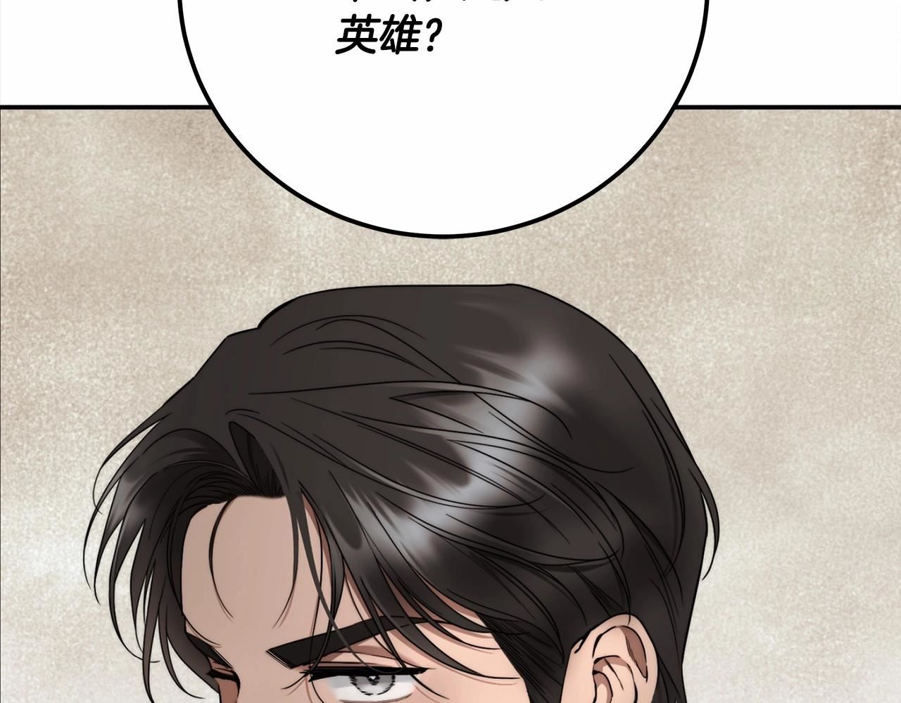 谎言的谎言恩秀入狱漫画,第6话 没必要再谈话了38图