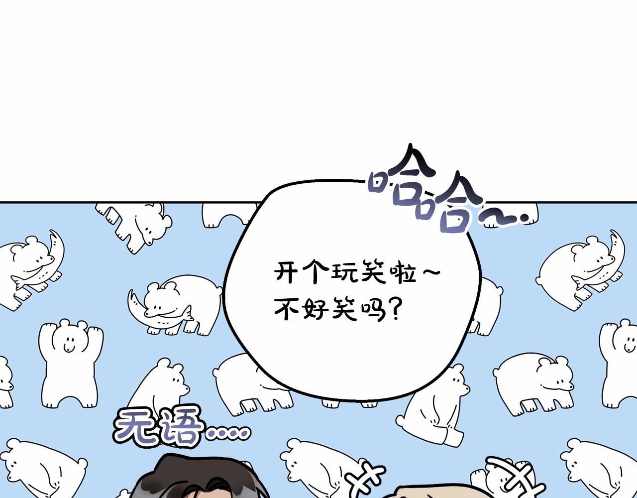 谎言的谎言恩秀入狱漫画,第6话 没必要再谈话了70图