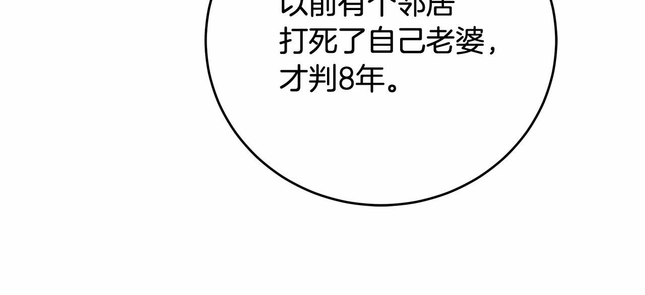 谎言的谎言恩秀入狱漫画,第6话 没必要再谈话了77图