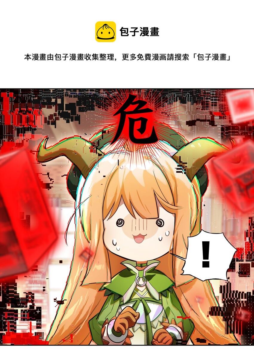 vr聊天室设备漫画,000 求一个被困在网络上的快速通关法41图