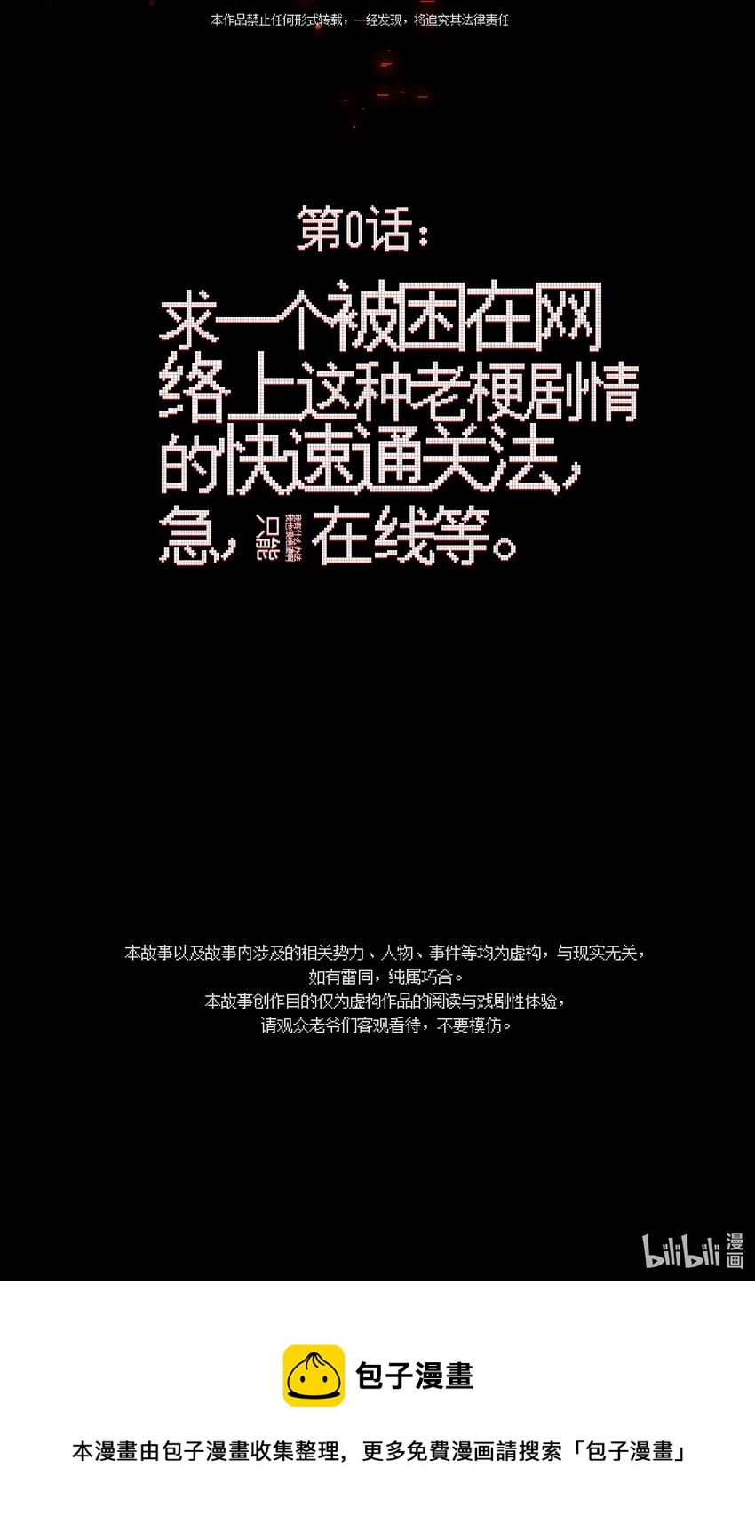 vr聊天室无法下线百度百科漫画,000 求一个被困在网络上的快速通关法45图