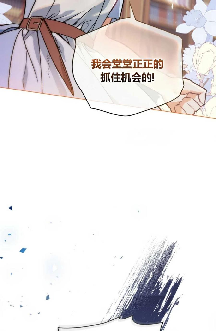 艾凡杰琳的剑漫画,第03话20图