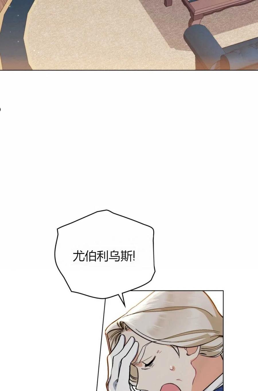 艾凡杰琳的剑漫画,第03话32图