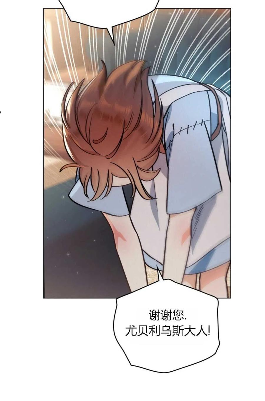 艾凡杰琳的剑漫画,第03话41图