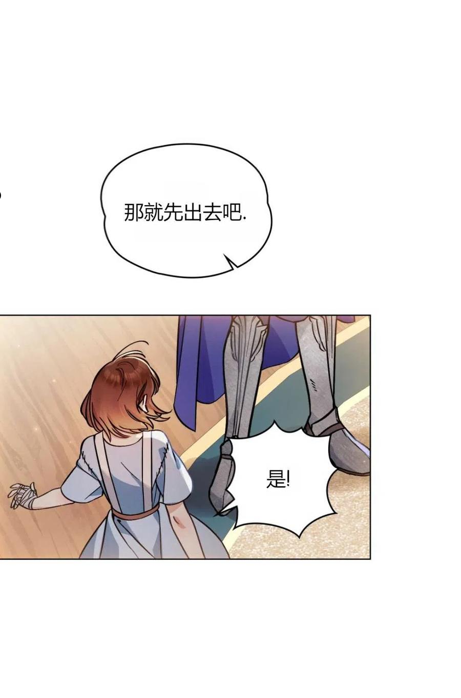 艾凡杰琳的剑漫画,第03话42图