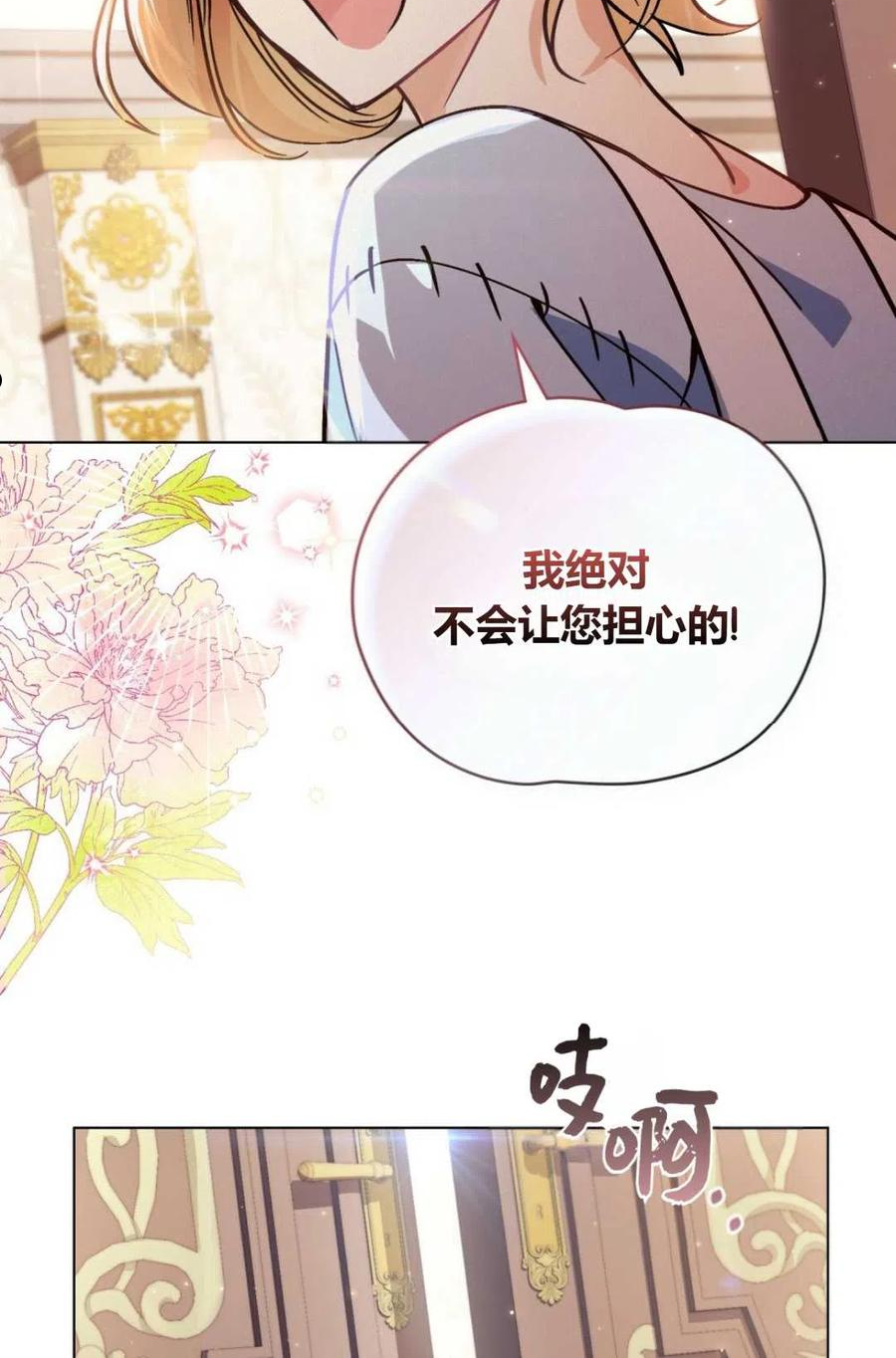 艾凡杰琳的剑漫画,第03话45图