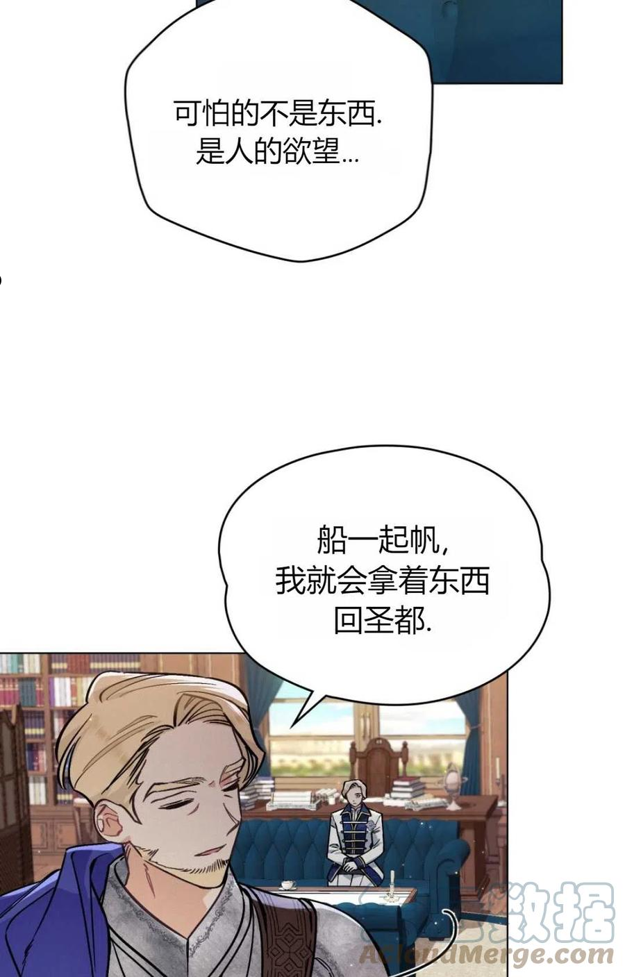 艾凡杰琳的剑漫画,第03话58图