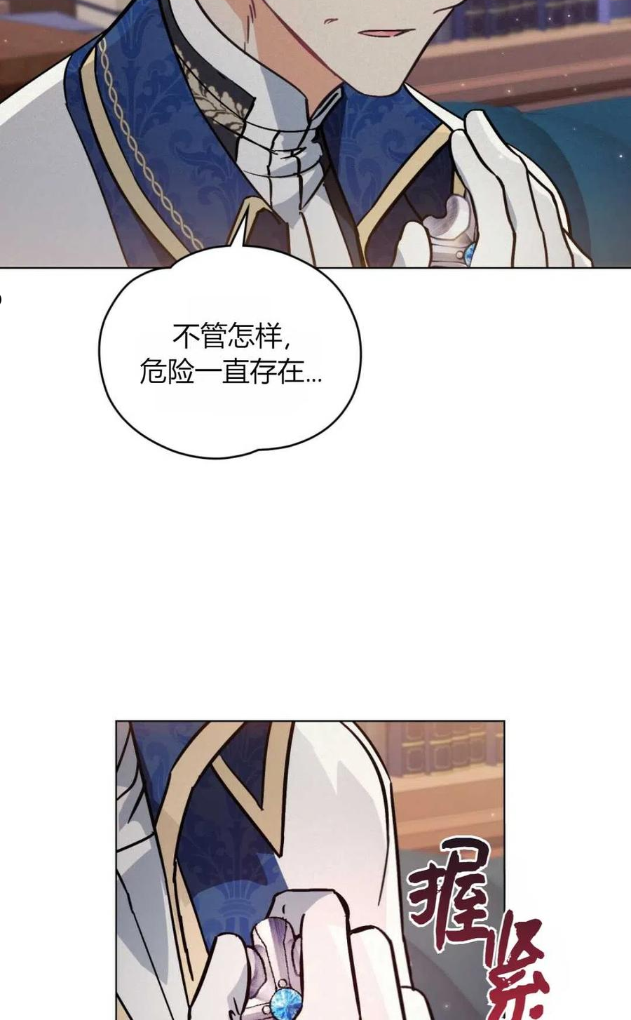 艾凡杰琳的剑漫画,第03话63图