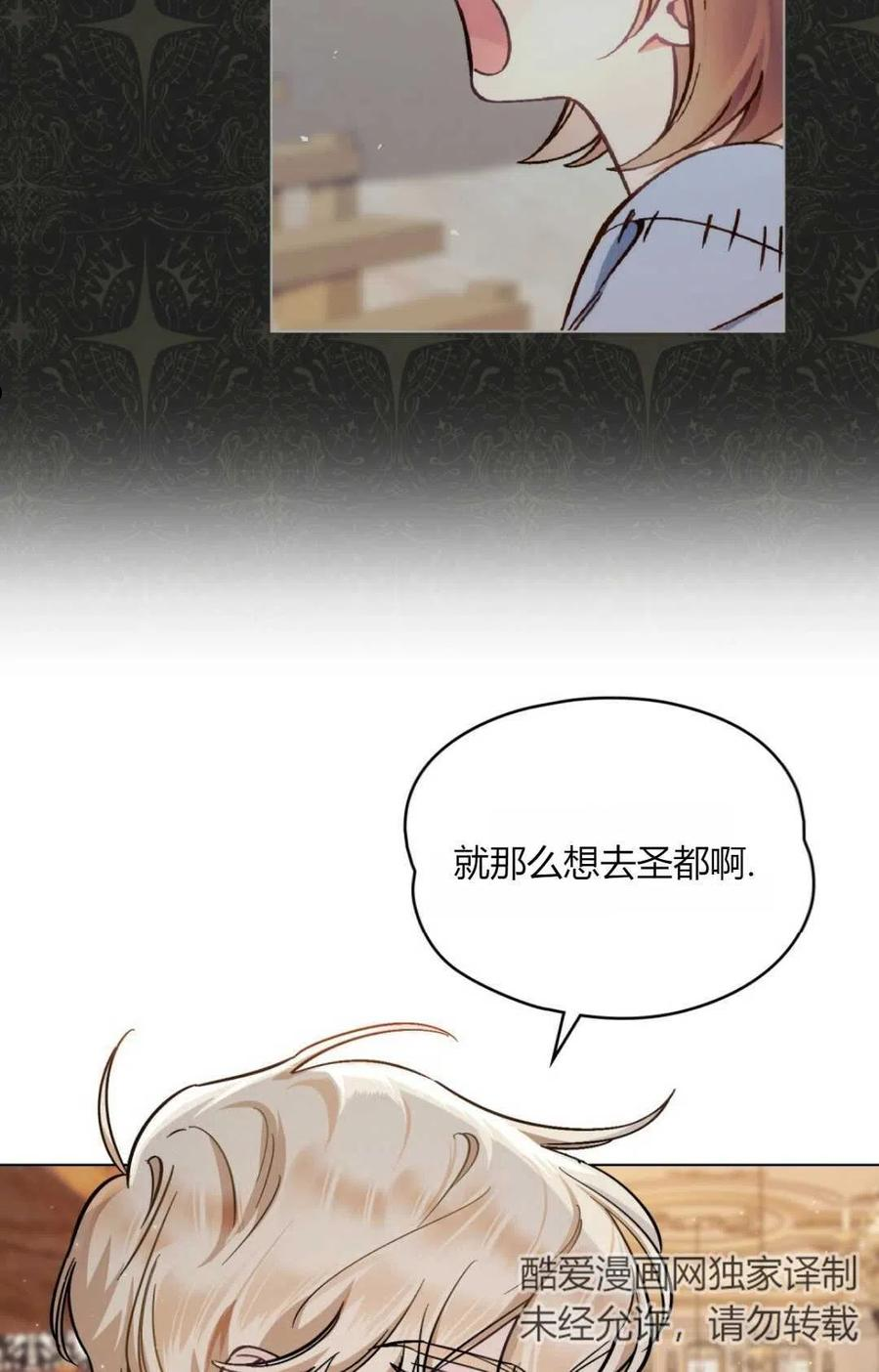 艾凡杰琳的剑漫画,第03话74图