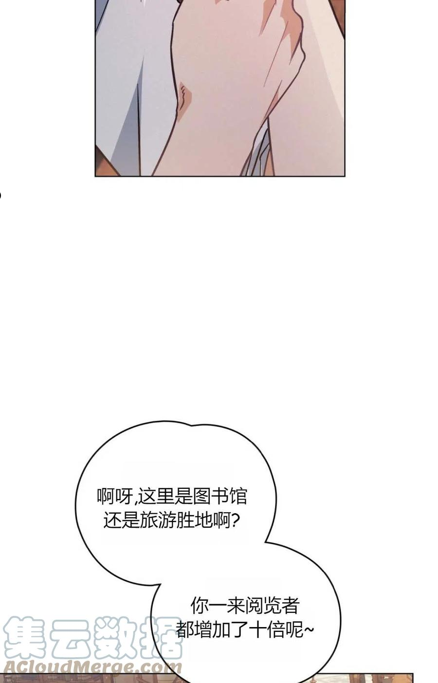 艾凡杰琳的剑漫画,第03话76图