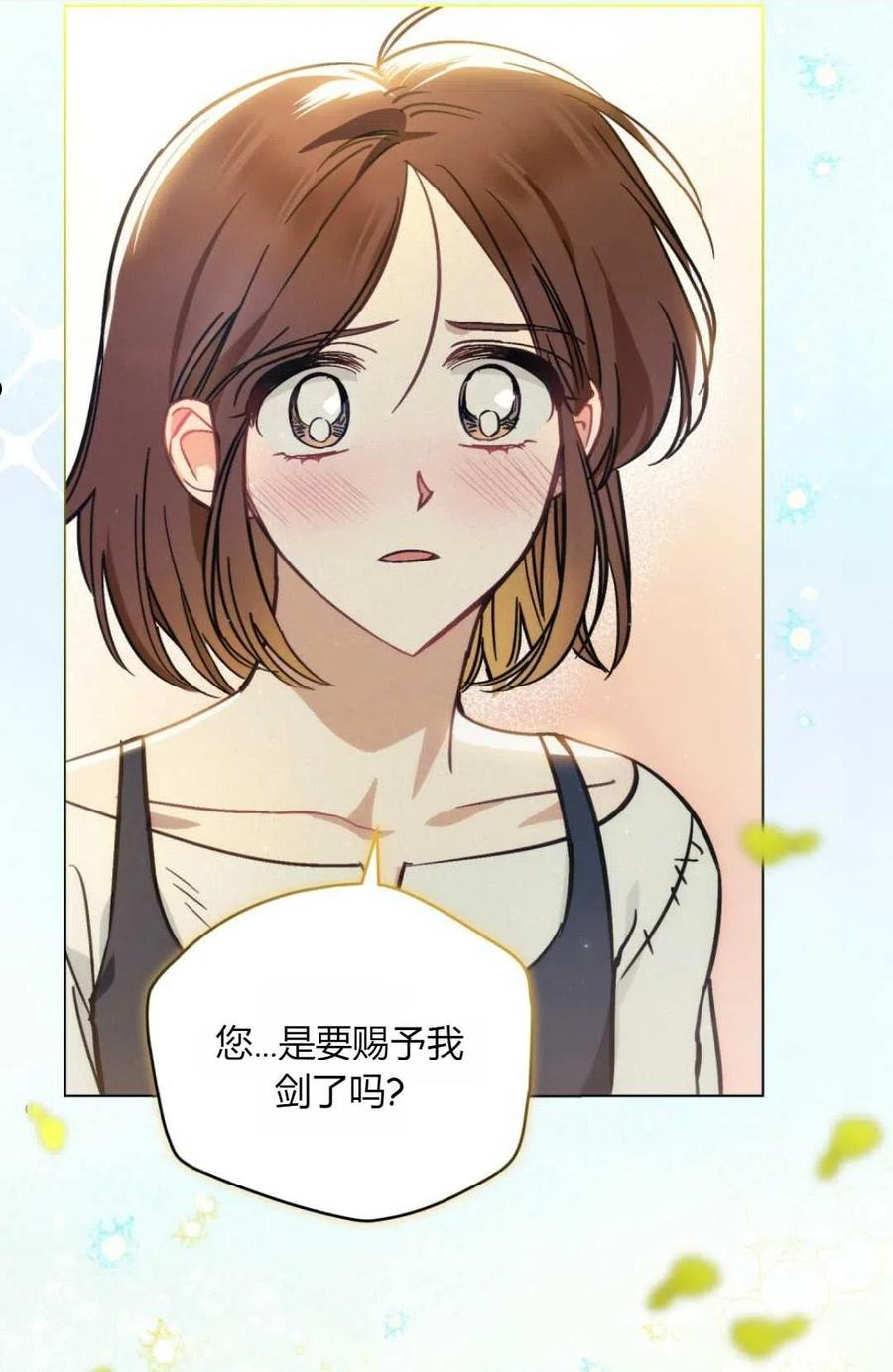 艾凡杰琳的剑漫画,第12话50图