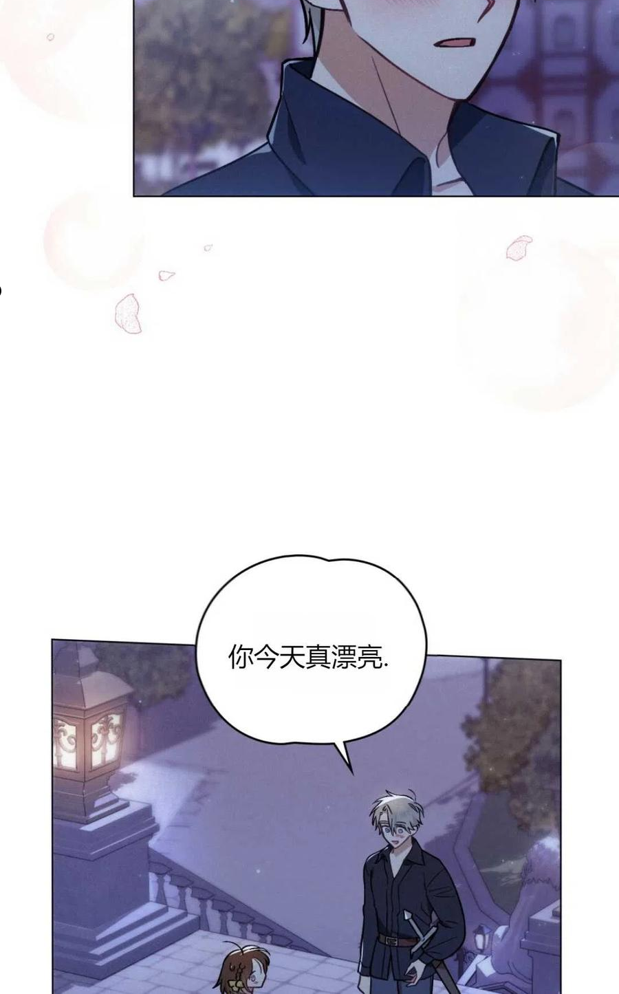 艾凡杰琳的剑漫画,第12话75图